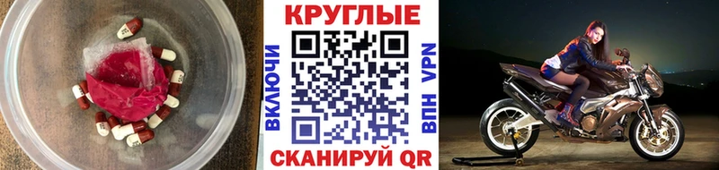 Ecstasy круглые  где продают наркотики  Холм 